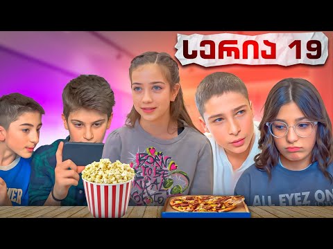 ემილია და მეგობრები (სერია 19) ახალი გეგმა