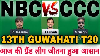 Nbc vs ccc dream 11 || nbc vs ccc dream 11 prediction || nbc vs ccc 13th guwahati t20 spring cup