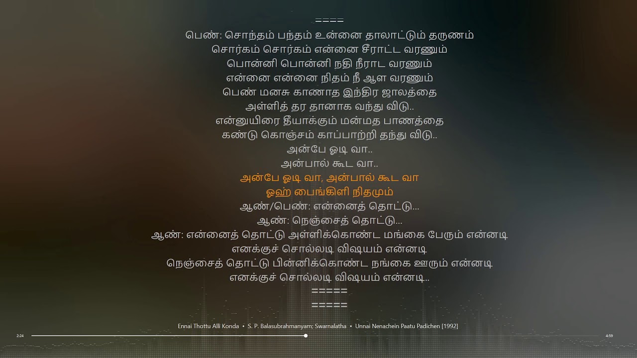 Ennai Thottu Alli Konda Tamil Lyrical song