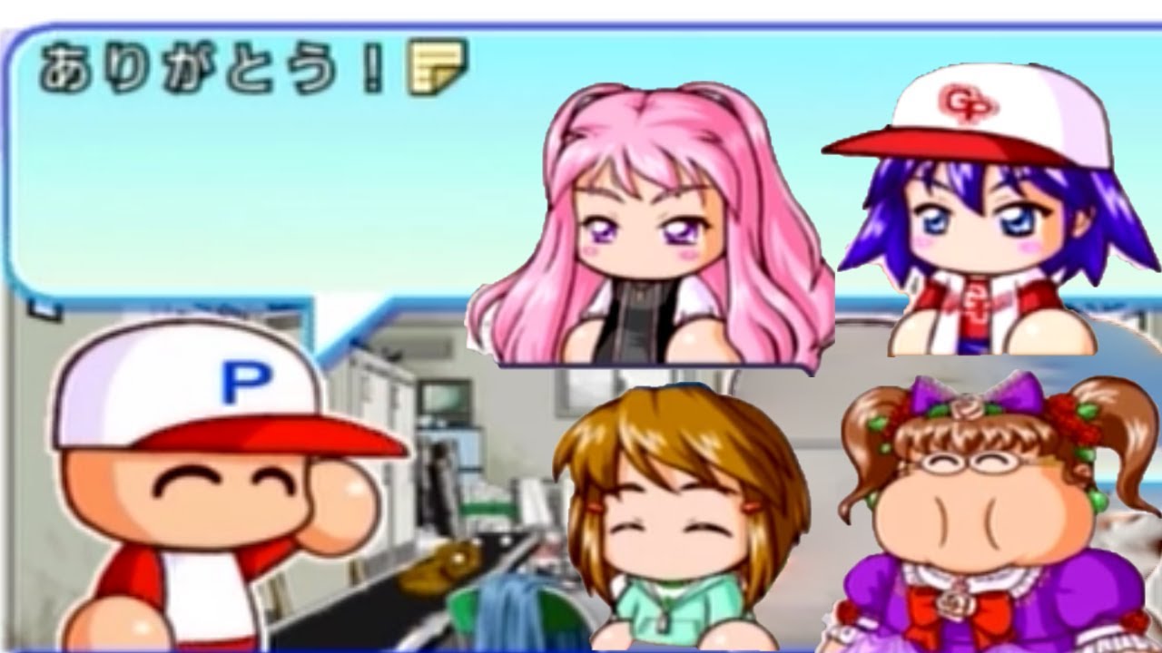 彼女エンディング集(プロ入り編)【パワプロ11サクセス】