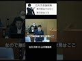 【石丸市長VS山本優議員】「無印食品ではなく無印良品です」で論破