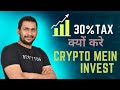 Cryptocurrency/Blockchain positivity - एक नजर#crypto #cryptocurrency #cryptonews#taxoncryptocurrency