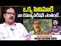 Actor &amp; Director Kashi Vishwanath About Remunarations | Telugu Interviews | SumanTV Exclusive