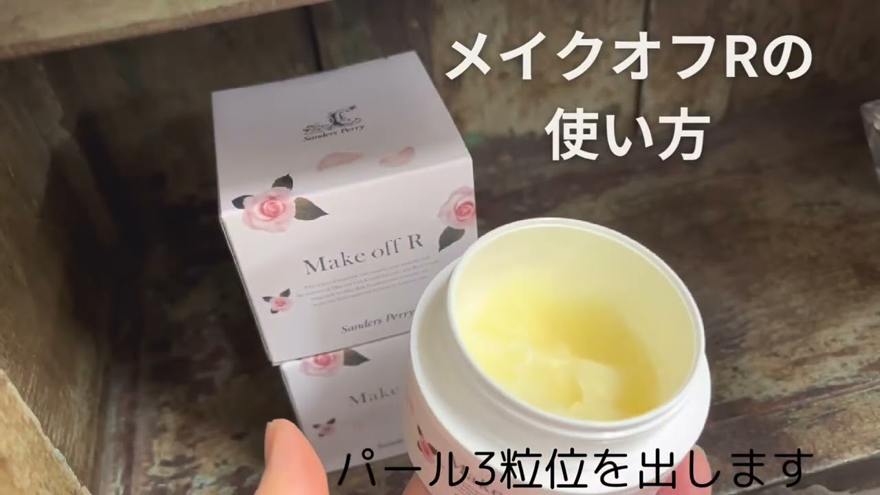 1個 コスメ・美容 サンダースペリー化粧品 メイク落とし クレンジング