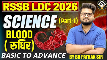 RSSB LDC 2026 | Science Part-1 | Blood (रुधिर) | Basic to Advance | By BK Pathak Sir #ldc2026