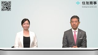 住友商事株式会社 個人投資家向け説明会【IR広告】