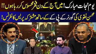 Youm-e-Nijat Mubarak | Mohsin Naqvi & KP Governor Joint Press Conference | 9 News HD