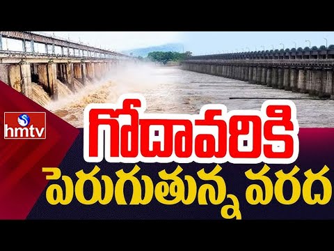 రాజోలులో గోదావరికి పెరుగుతున్న వరద | Rajole | Godavi Floods | hmtv - HMTVNEWS