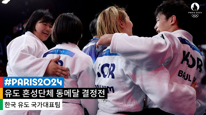 [무해설 풀버전] 극적으로 얻은 기회, 포기하지 않아 더욱 값진 동메달 l 2024 파리 올림픽 유도 혼성 단체 동메달 결정전