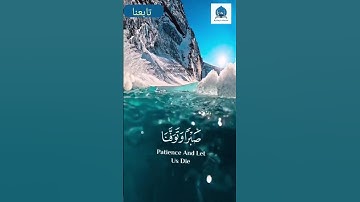 "ربنا أفرغ علينا صبراً | تلاوة خاشعة بصوت سعد الغامدي تهز القلوب" #القرآن_الكريم