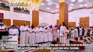 Muhammad Al Hady Toure - Surah Maryam & Taha - English Subtitles #quran #surahmaryam #surahtaha