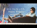 いくつになってもHappy Birthday 吉田拓郎 (cover ) Take 2 今日、2月7日は、僕の67歳の誕生日でした!