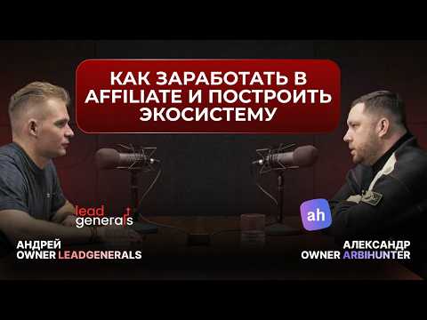 Арбитраж от 0 до экосистемы сервисов: как строят рынок Profitov.Partners,  ArbiHunter и Unikit
