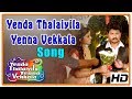 Yenda Song | Yenda Thalaiyila Yenna Vekkala Climax | Azhar and Sanchita unite | End Credits