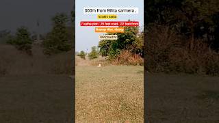 Best location for investment #bihar #plot #realestate #property #investment