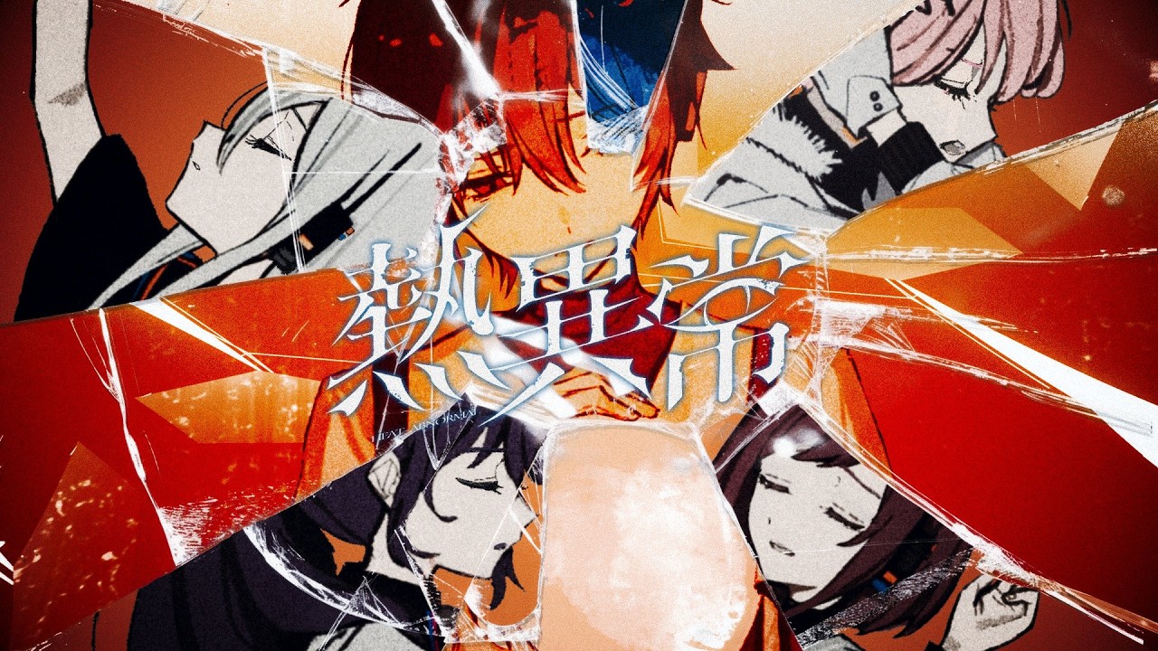 Project Sekai】熱異常 (Heat abnormal) / Nightcord at 25:00 × KAITO