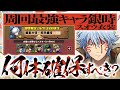 【最終解説】銀魂コラボの最強周回キャラ坂田銀時は何体確保すべき!?徹底解説!!【パズドラ】