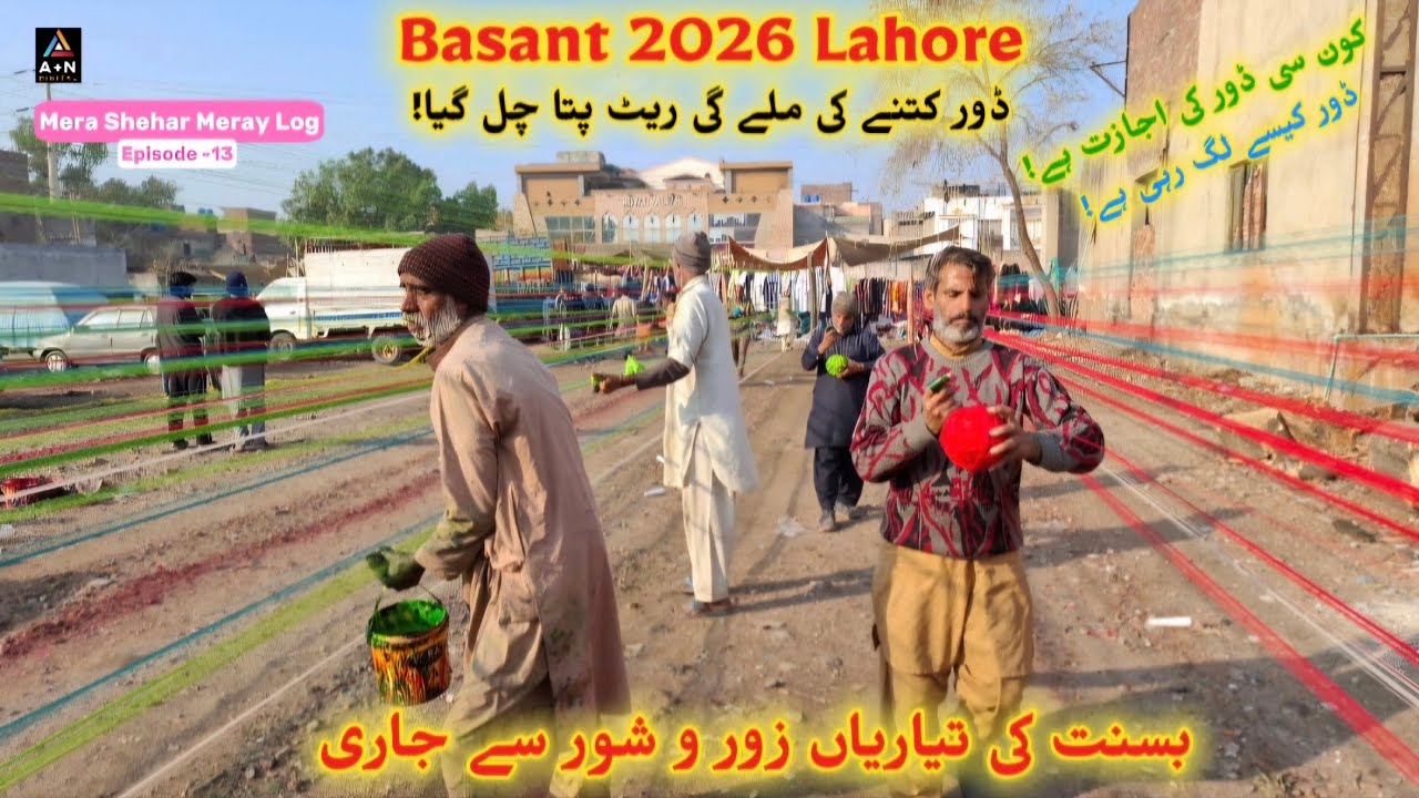 Basant 2026 Lahore / Dor Ka Kya Rate Hai / Konsi dor allowed hai / Basant ki Tayariyan Arooj Per 