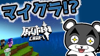 【原神 Craft】原神をマイクラで完全再現！？完成度が高いと評判らしい！『アドベンチャーRPG配布マップ攻略』『マイクラ/マインクラフト/minecraft』
