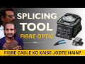 Fibre Cable Ko Kaise Jodte Hain? Splicing Tools Full Demo