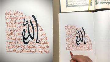 ASMR Arabic handwriting / كتابة آيات من سورة البقرة بالخط المغربي / satisfying