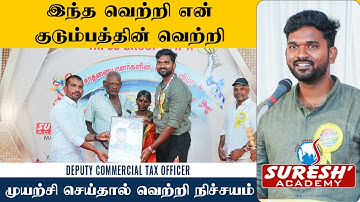 TNPSC GROUP II/II-A 2025 | ACHIEVER