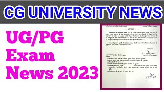 CG UNIVERSITY NEWS || Shahid  nand Kumar Patel university revolution form apply 2023 || CG college