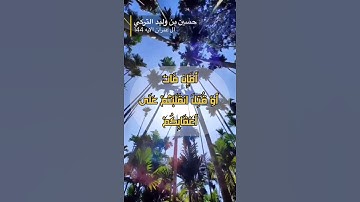سورة ال عمران الايه 144