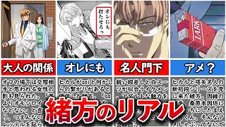 ヒカルの碁】ヒカ碁ファン必見！緒方精次のすべてが分かる動画｜Hikaru