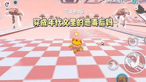 穿成年代文里的恶毒后妈，系统用奖励诱惑我保持人设。于是我每天将男主的三个孩子指挥得团团转#一口气看完 #小说 #故事