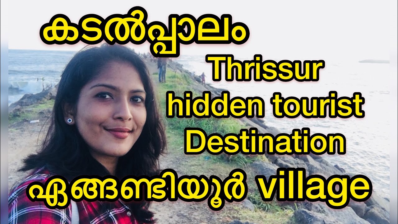 Hidden tourist destination || thrissur || engandiyur|| sea bridge