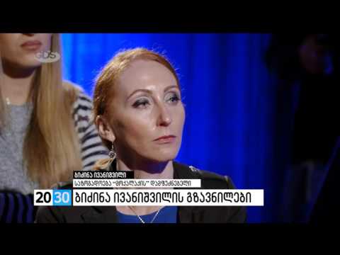 სრულად /2030 (29.09.2016.)/
