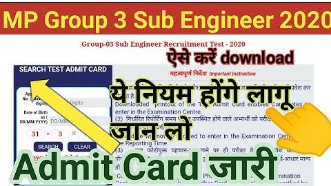 MP Group 3 Sub Engineer admit Card 2020 || how to download admit card sub Engineer mp