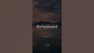 تلاوة جميلة من سورة الذاريات القارئ أحمد عباس