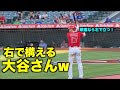 【110万再生突破】申告敬遠なら右で立つ？大谷翔平が右で構えた瞬間