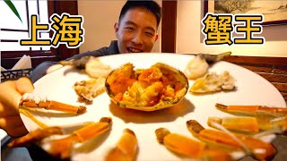 上海20年大閘蟹天花板，588元全蟹宴，連續四年米其林一星，真的值嗎？