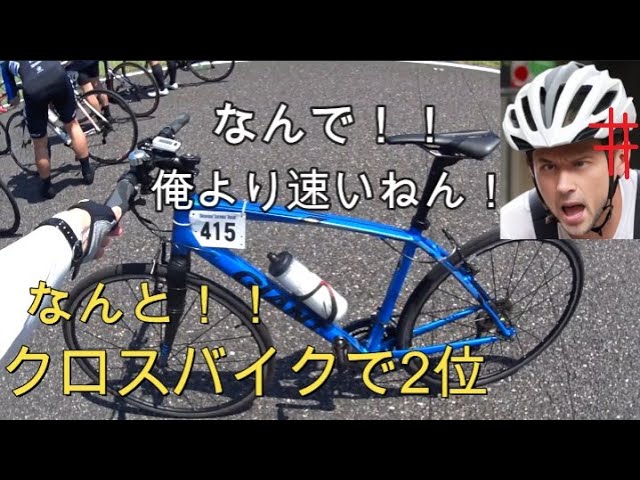 クロスバイク　ロードバイク ロードバイクとクロスバイク、結局どっちがいい？ 違いを徹底解説