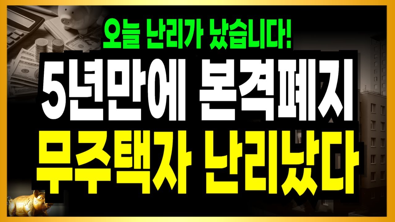 결국 개입을 했네요! 공식발표 떴습니다!