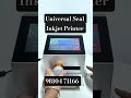 #universalseal #batchcoding #batch #packagingmachine #machine #automation  #smallbusinessindia
