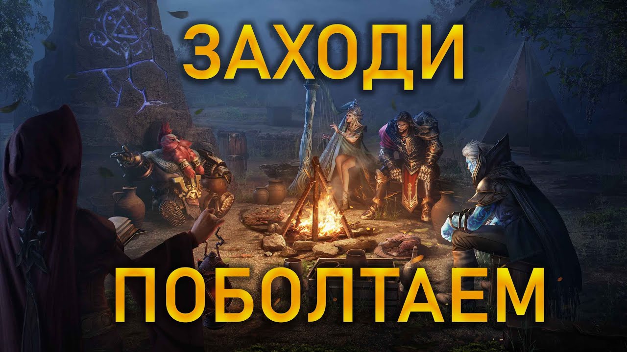 Livestream🔴 День Святой Похоти || Watcher of Realms - YouTube