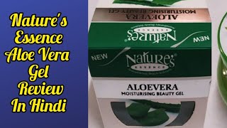 Review of Nature&#39;s Essence Aloe Vera Gel in Hindi || Evaluation of Life ||