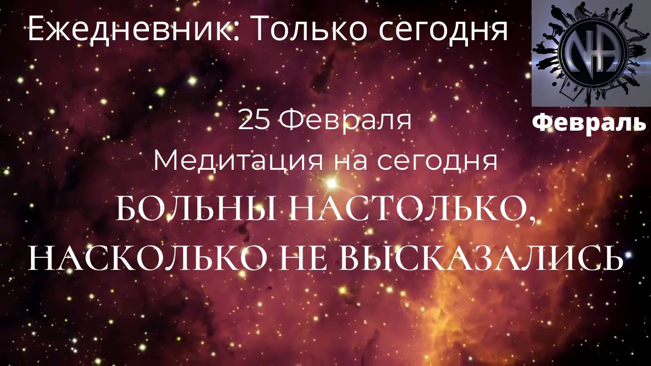 25 Февраля Новый Год 25 Февраля Новый Год