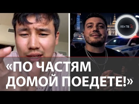 Оскорбили девушек Казахстана: подробности скандала со стримерами Анаром и Ренатко