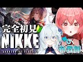 【 勝利の女神 : #nikke 】完全初見🔰新人指揮官頑張ります!~布教師を添えて~【華鉈イオ/StellArt.】#新人vtuber