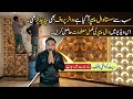 3D Waterproof Wallpaper Latest Price 2026 | Full Details | Room Cost in Pakistan