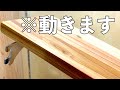 レールで手軽に可動棚を　そして思い通りの収納を【DIY】