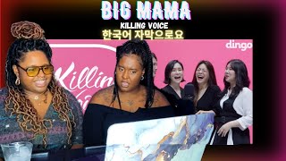 [한국어 자막] 영국 가수들이 반응합니다 BRITISH SINGERS (& Sisters) React to BIG MAMA  Killing Voice