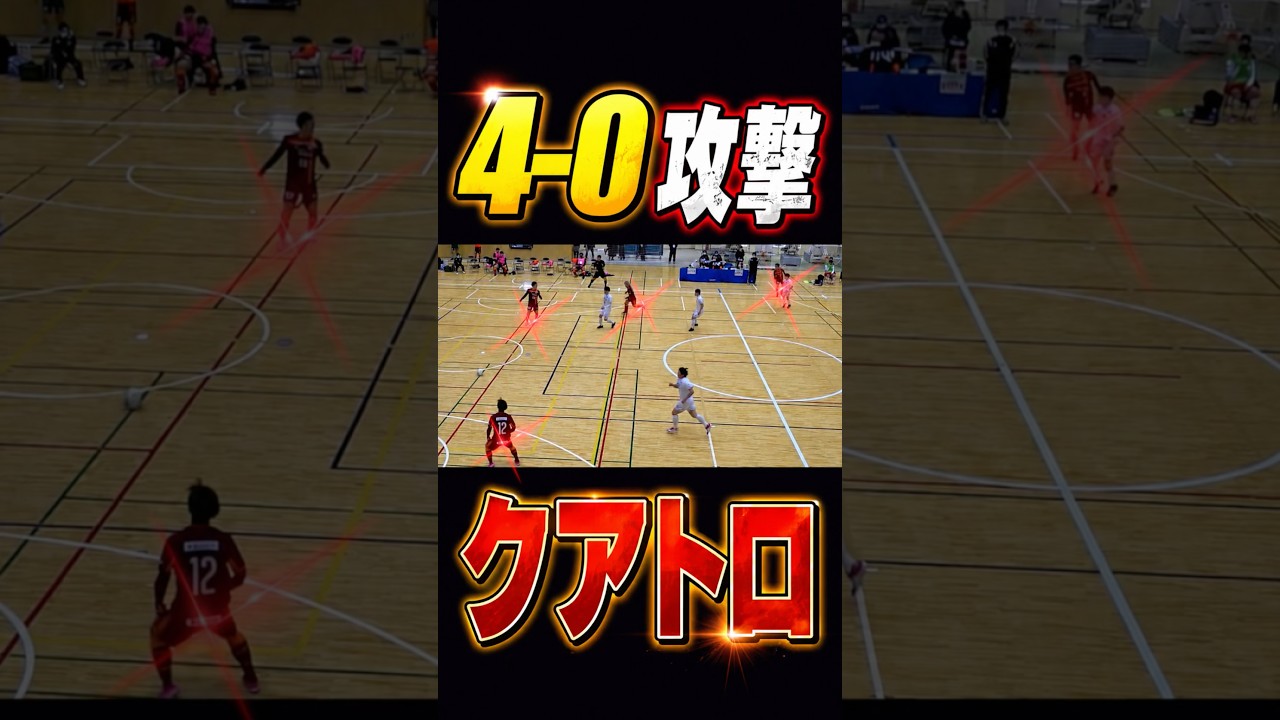 このクアトロをできるか？