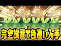 【革命】ついに完全放置でレアな色違いがGETできる時代が来ました!【ポケットモンスター スカーレット・バイオレット/SV】色違いカジッチュ