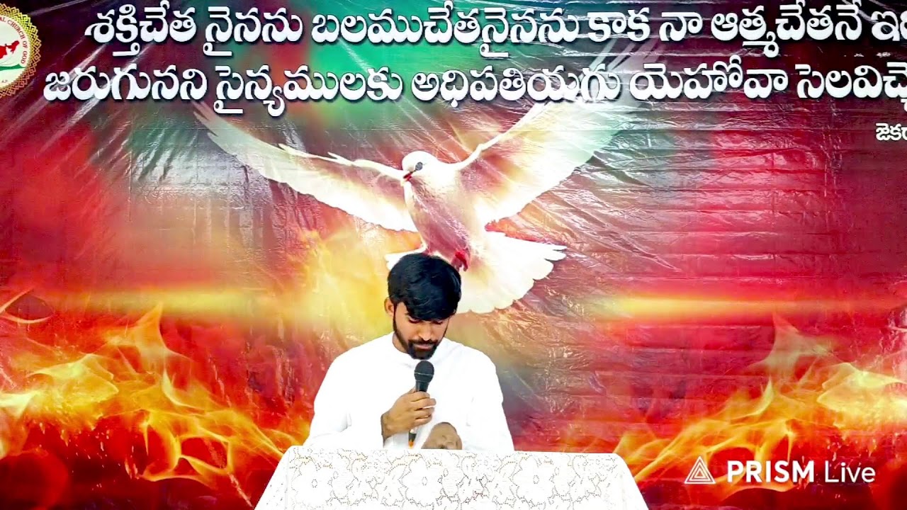 శుద్దీకరణ కూడికలు || 30/12/25 || పాస్టర్ కిరణ్ గారు || ఐ.పి.సి మోతుగూడెం